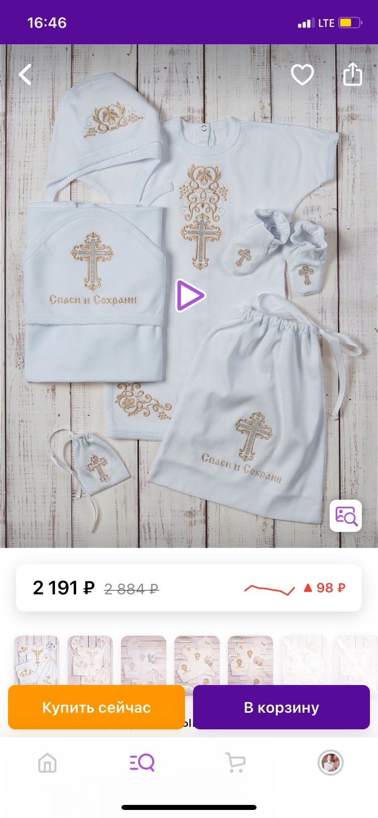 Подготовка к фотосъемке таинства крещения. Крестильный набор. Крестильное полотенце, крыжма. вайлдберриз, wildberries