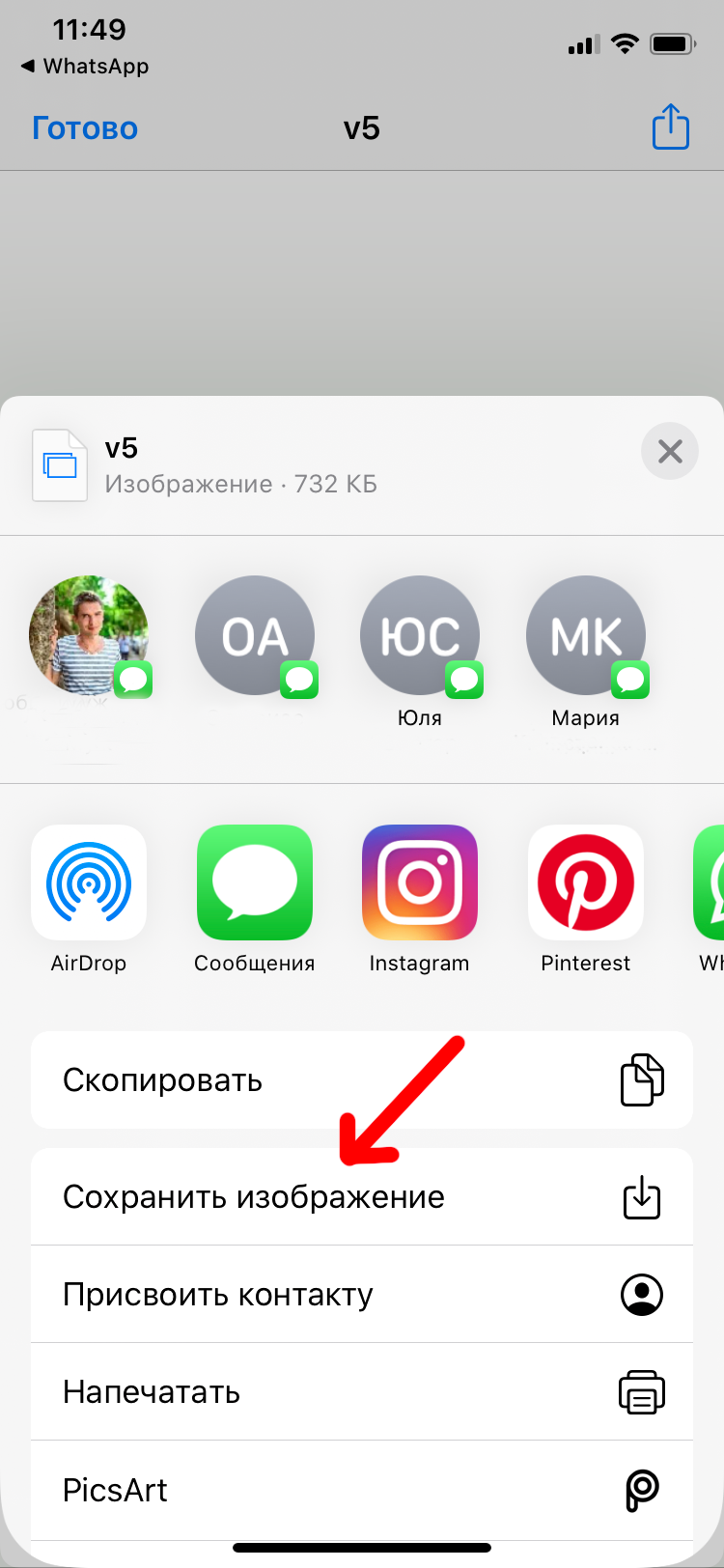 Инструкция на ios13 Пастель. Via_photo