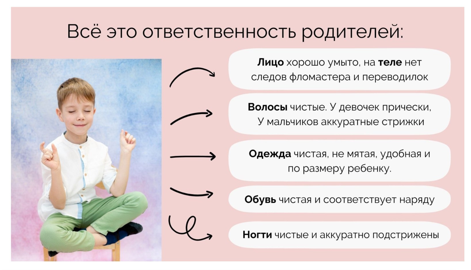 Рекомендации по подготовке к съёмке в детском саду