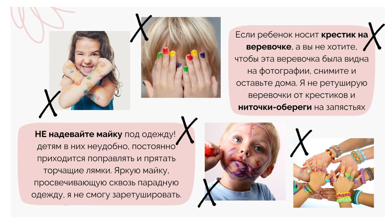 Рекомендации по подготовке к съёмке в детском саду