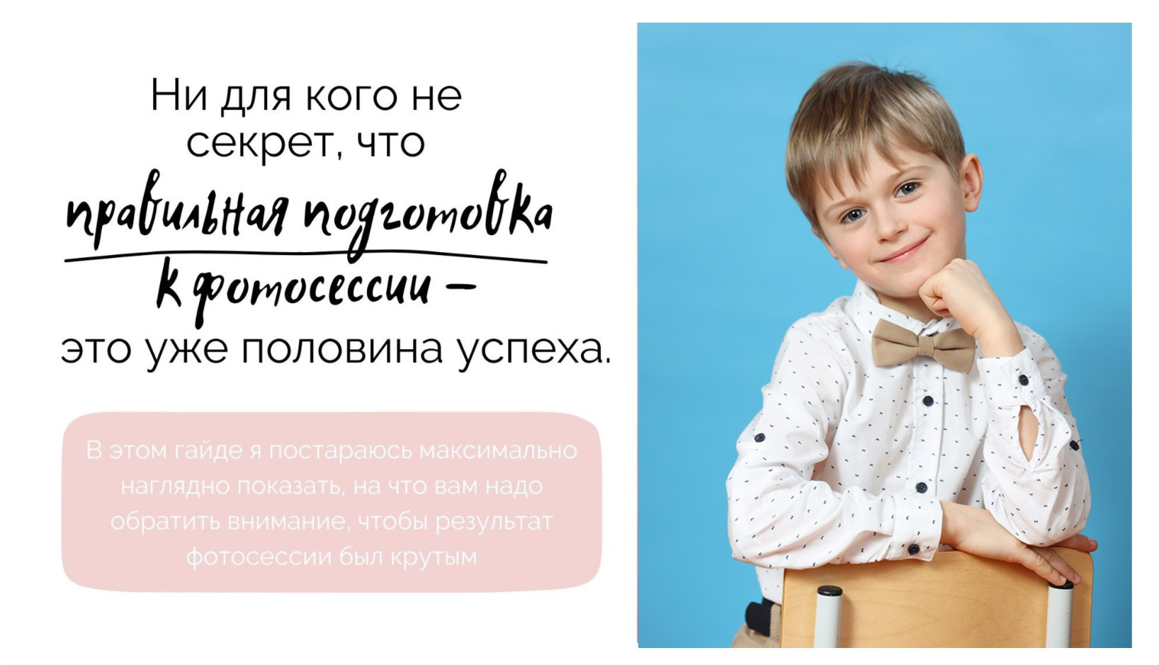 Рекомендации по подготовке к съёмке в детском саду