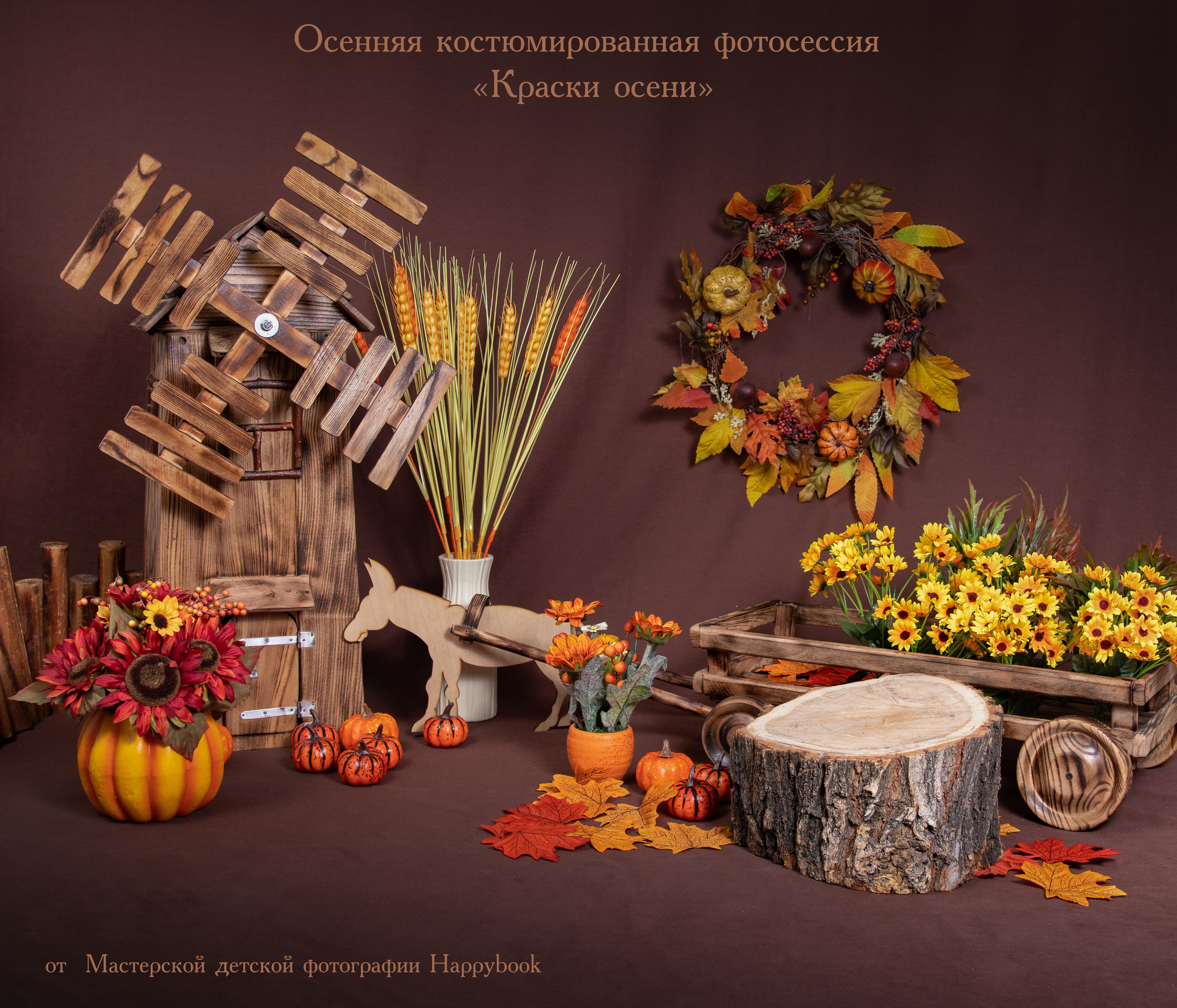 Костюмированные фотосессии в детских садах города Алматы. Детский фотограф в Алматы, виньетки, выпускной альбом Алматы