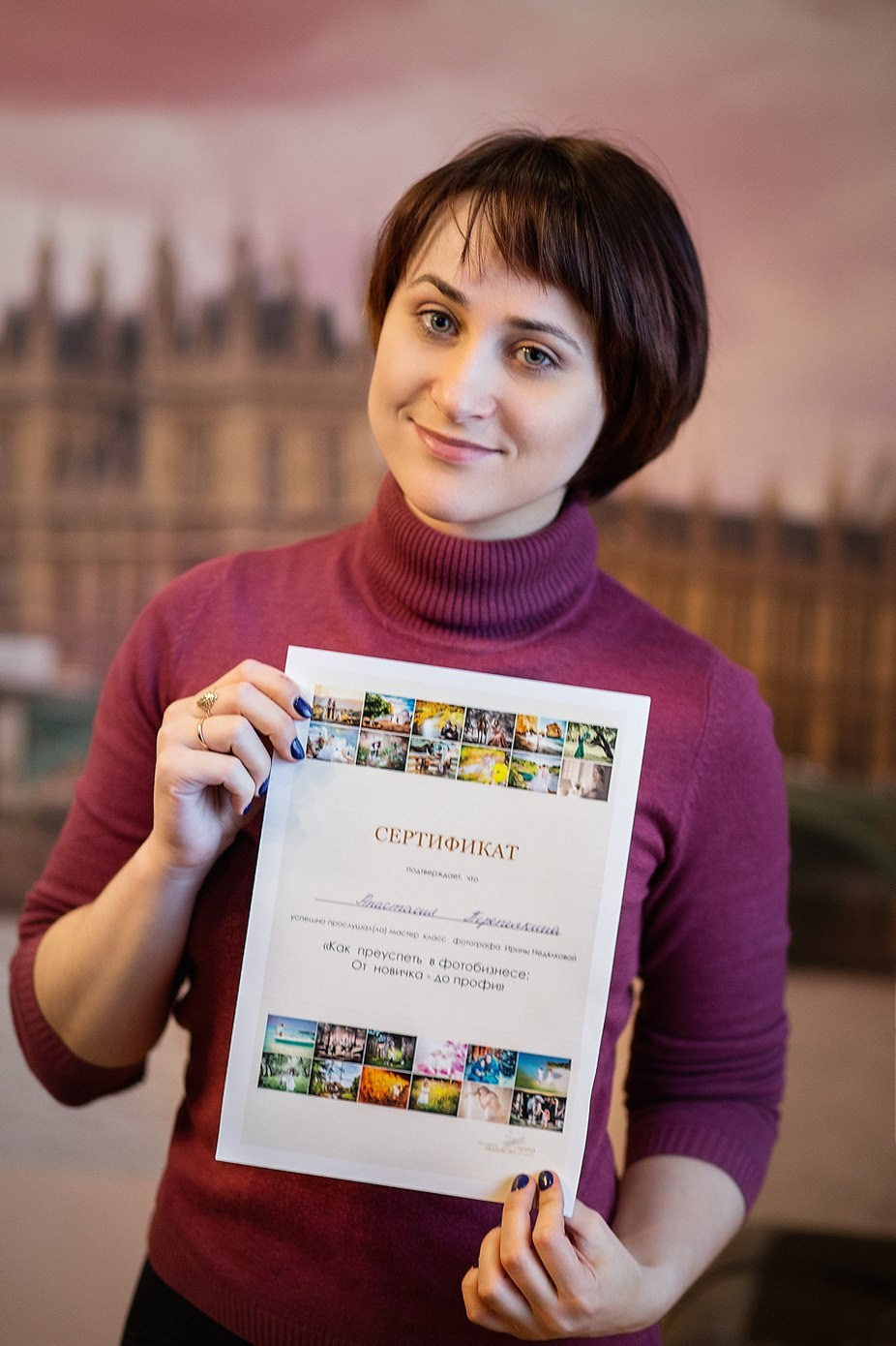 Моя квалификация. Семейный и детский фотограф |Брянск| Анастасия Перепелкина
