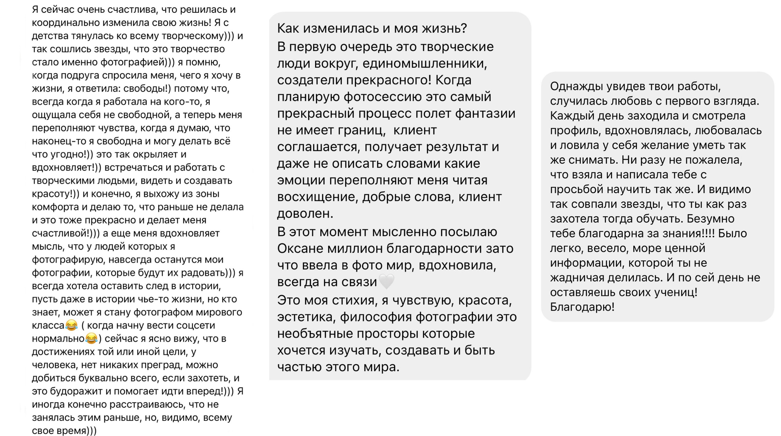 Наставничество. Фомина Оксана - профессиональный фотограф в Самаре