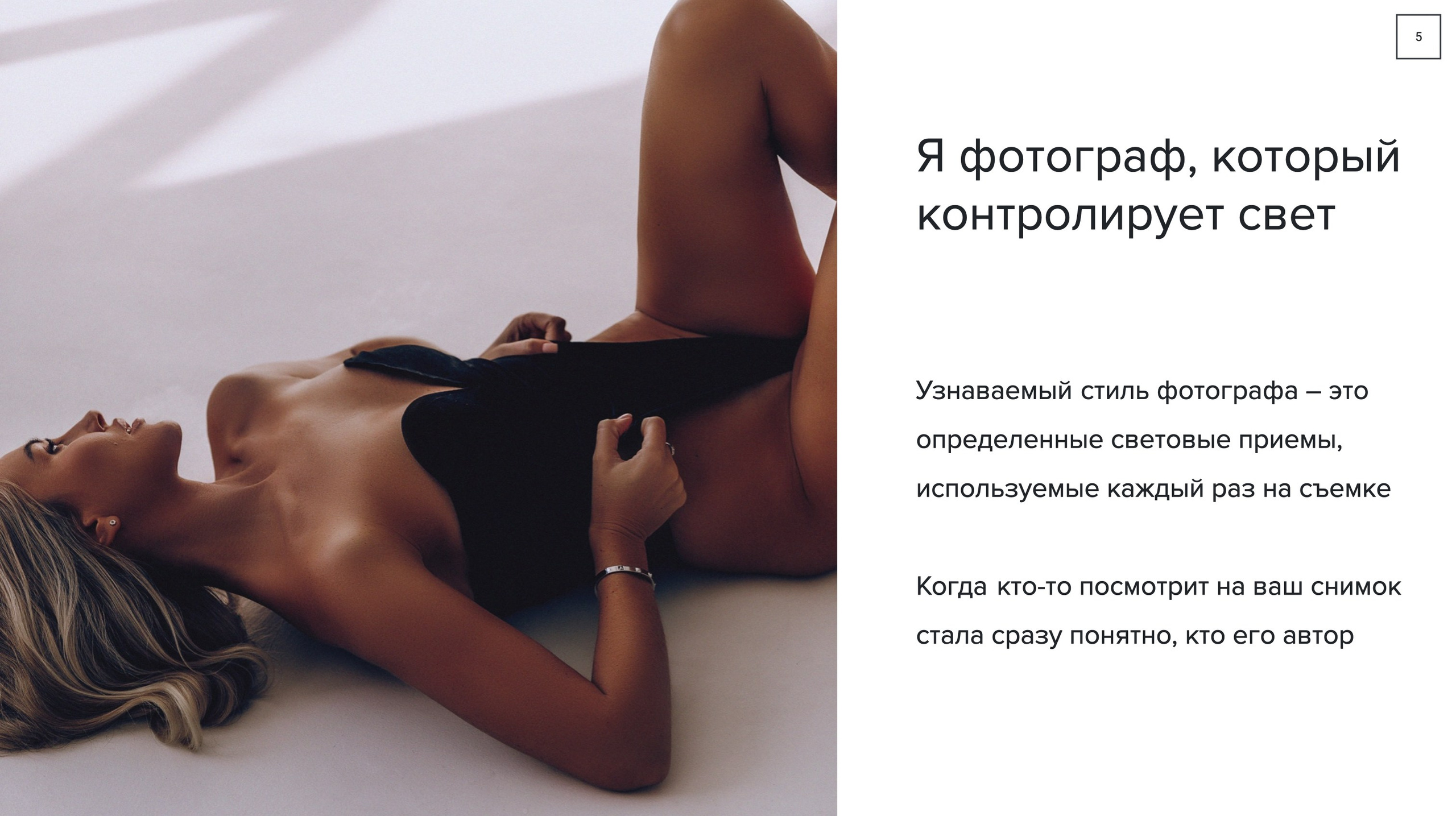 «ФотоПровокатор» 1.0. Фомина Оксана - профессиональный фотограф в Самаре