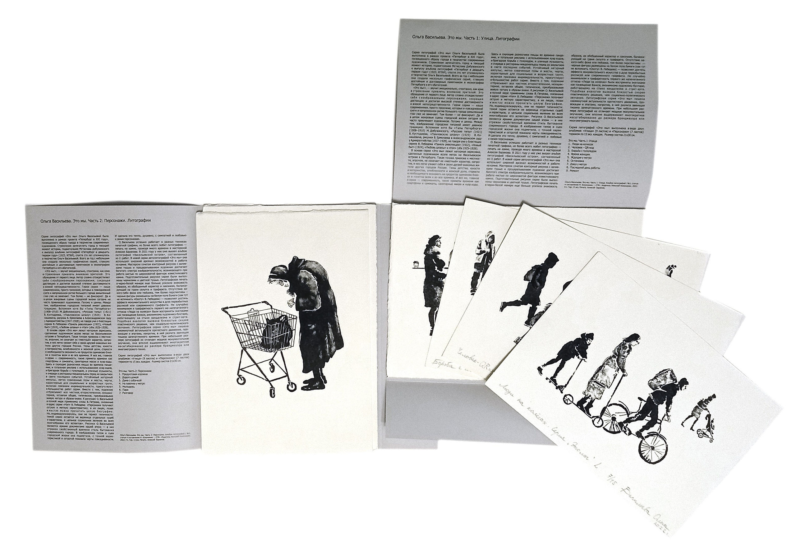 Проект ЭТО МЫ. Ольга Васильева художник в Санкт-Петербурге