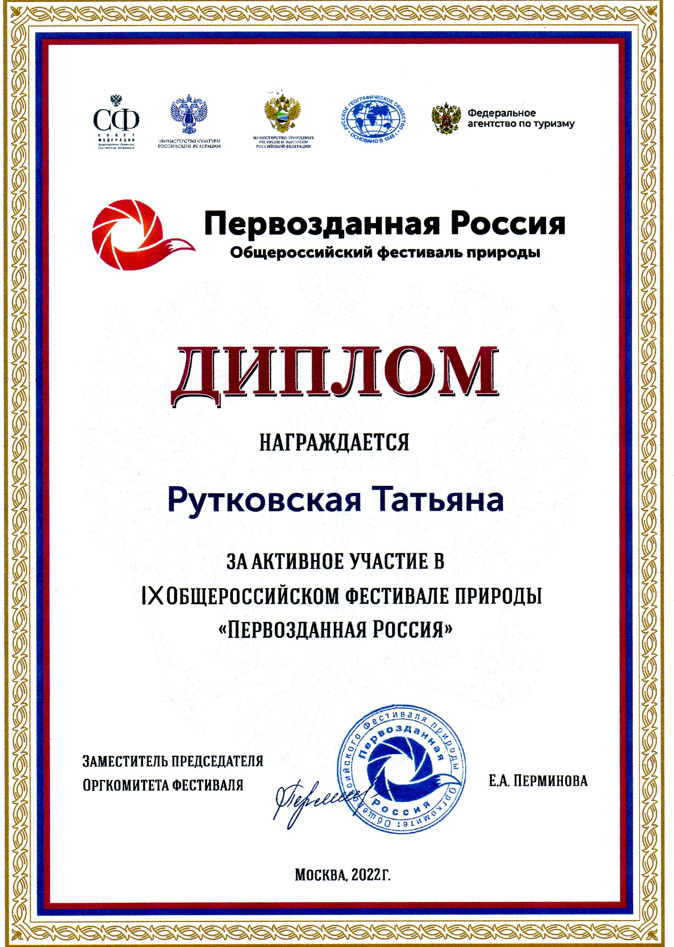 Обо мне. Фотограф Татьяна Рутковская Калининград