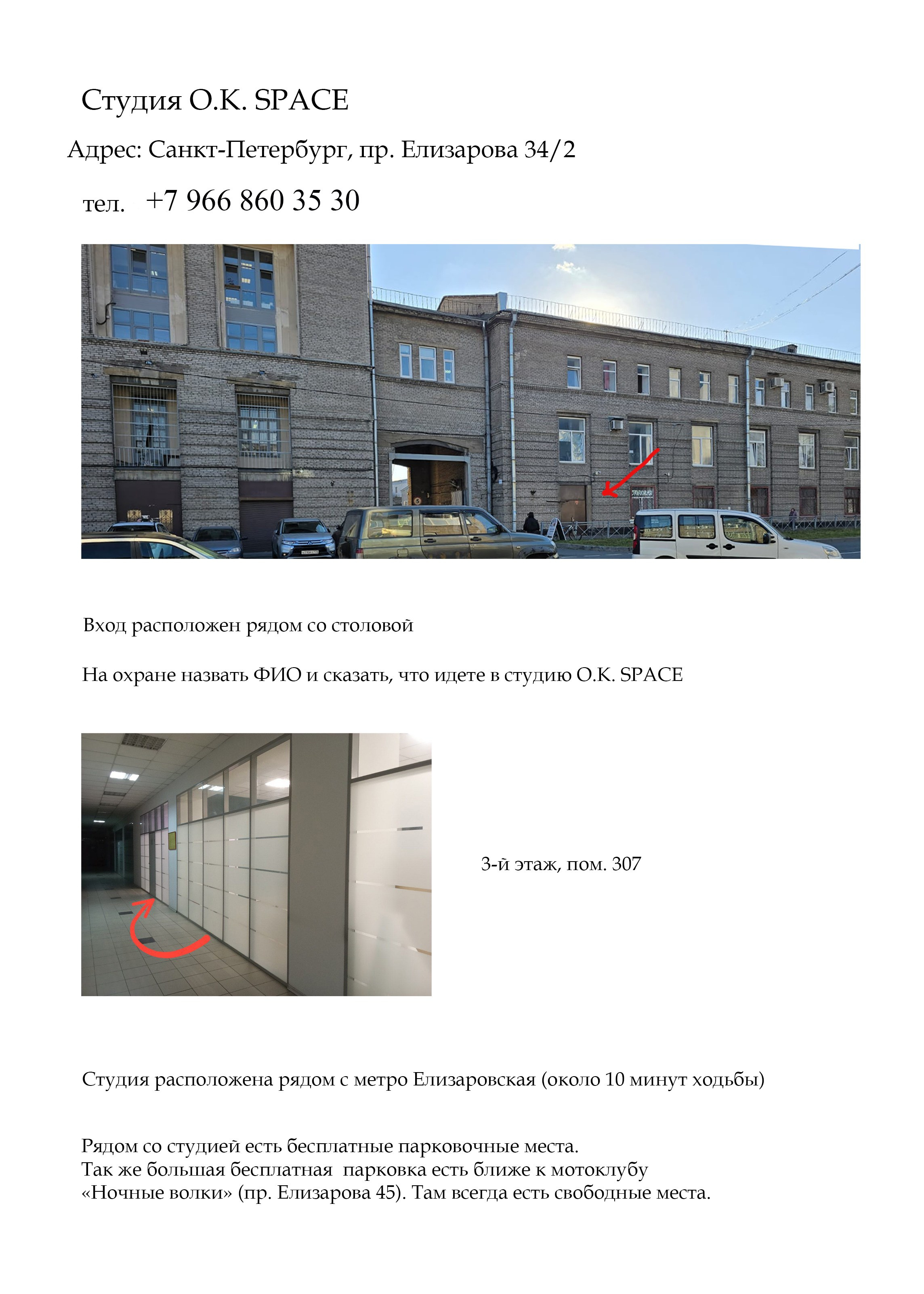 Как нас найти. Фотограф в Санкт-Петербурге Козырь Олеся