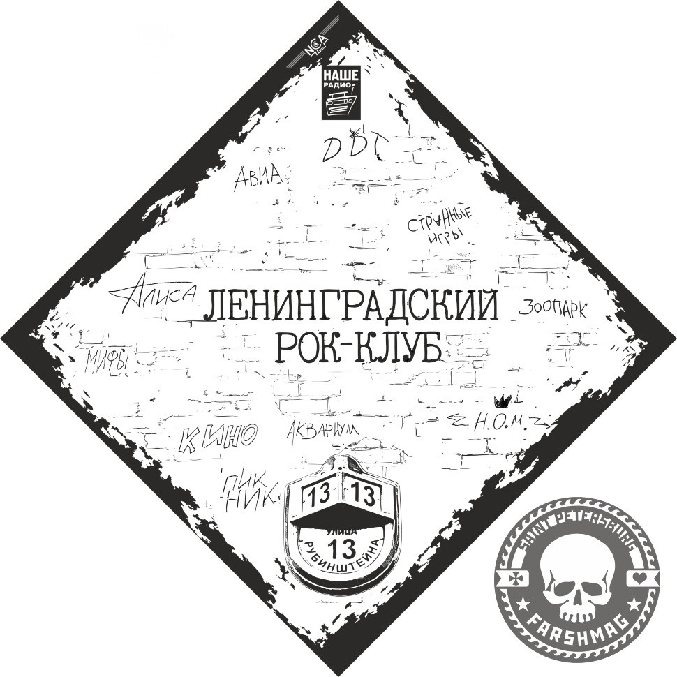 Афиши, связанные с русским роком. Soulstamina ~ graphic designer & visual artist from St.Petersburg
