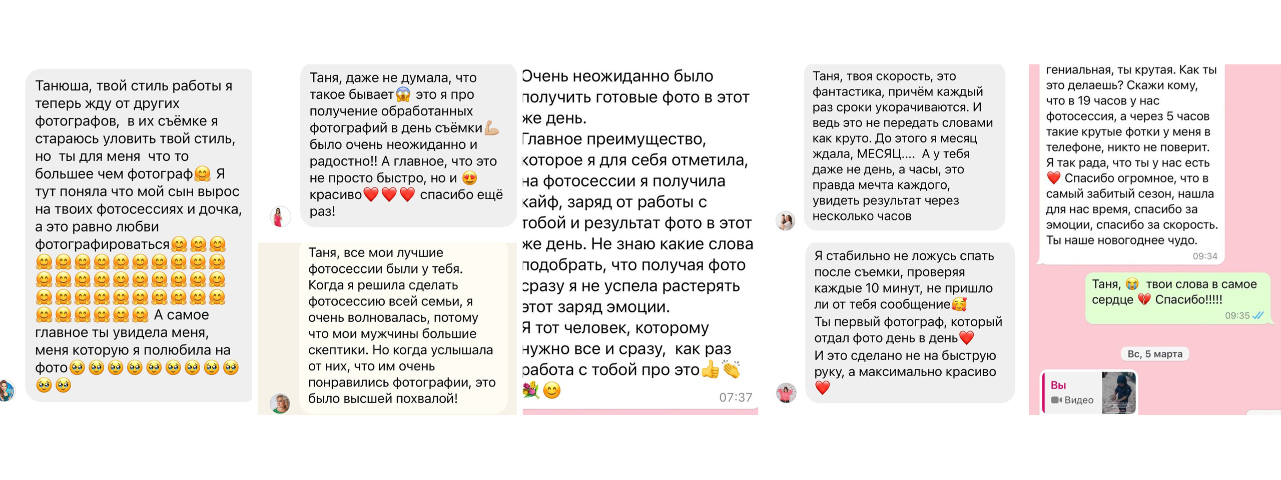 «Как обработать съёмку за 2 часа» авторский мини-курс. Семейный и детский фотограф Татьяна Кытманова