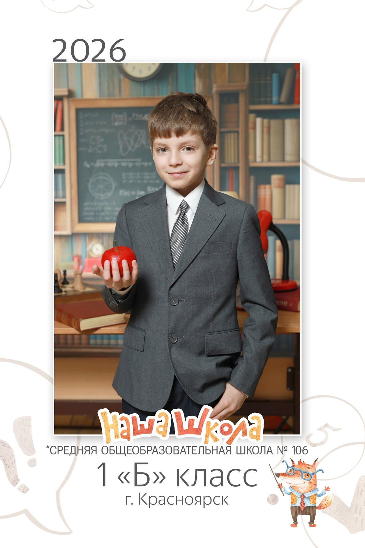 1-4 классы. ФотоАрт