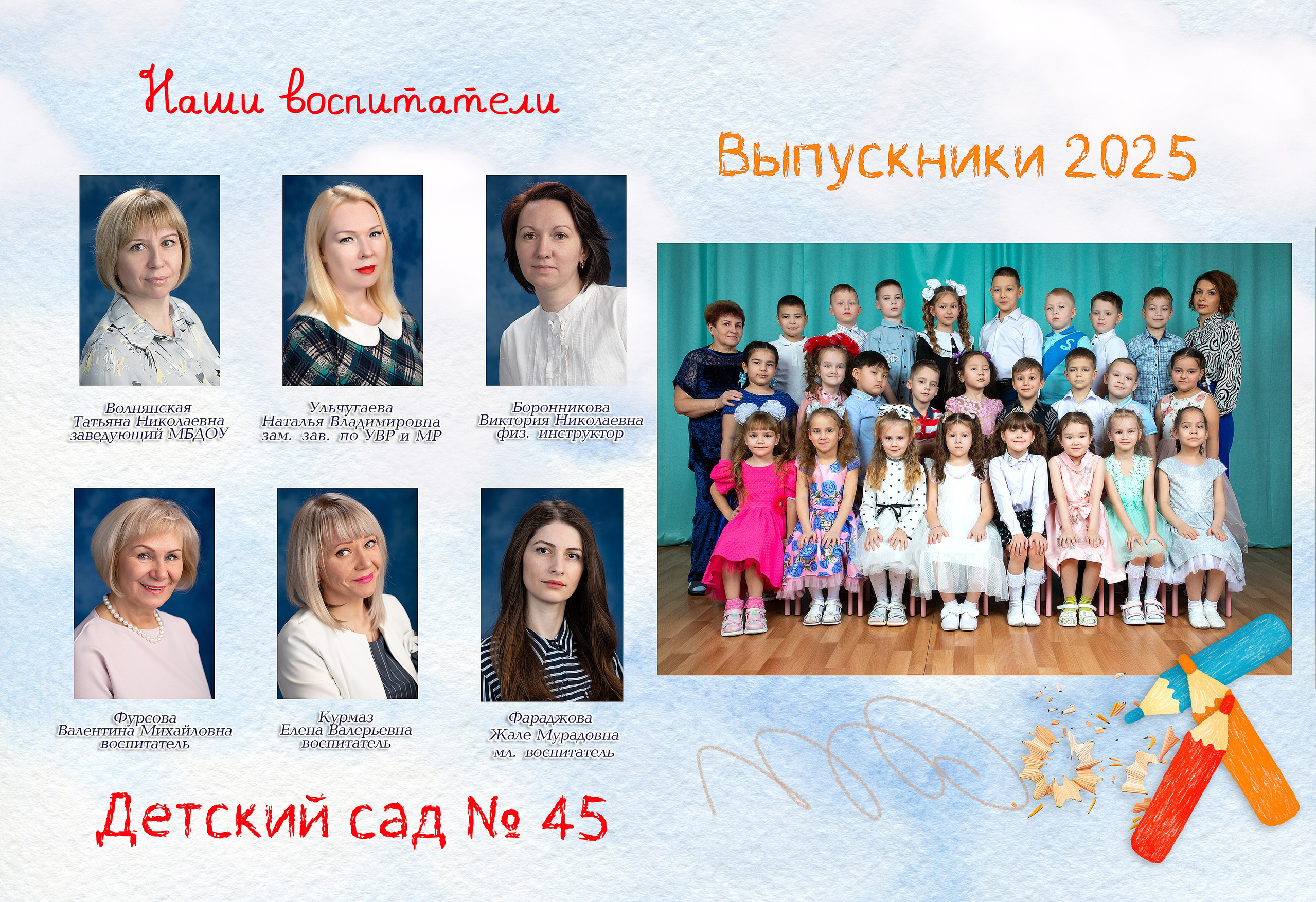 Выпускной альбом Рисунок для детского сада. Выпускные альбомы и фотокниги  в Норильске от студии Fresh Story