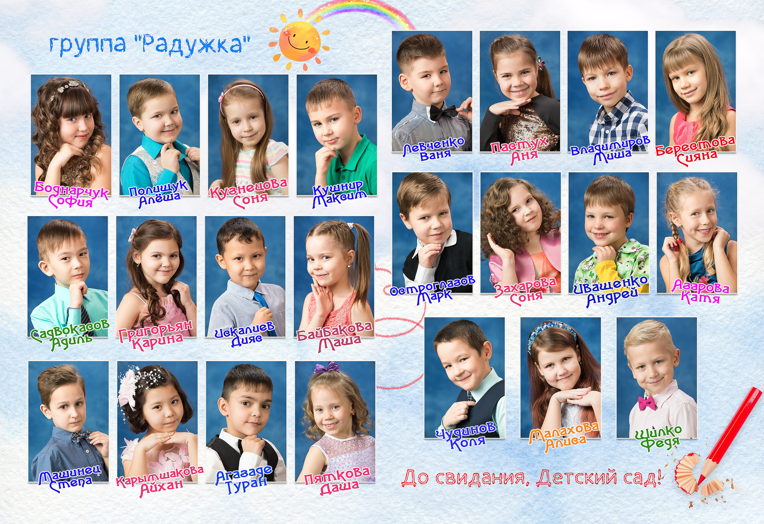 Выпускной альбом Рисунок для детского сада. Выпускные альбомы и фотокниги  в Норильске от студии Fresh Story