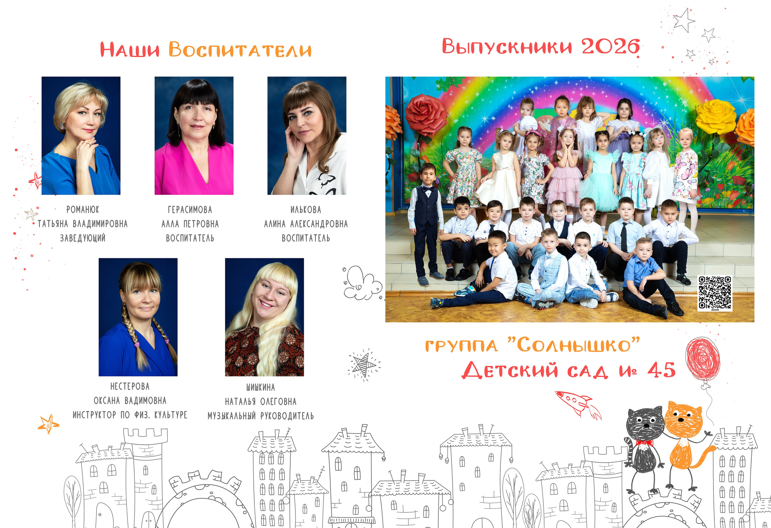 Выпускной альбом Премиум для детского сада. Выпускные альбомы и фотокниги  в Норильске от студии Fresh Story