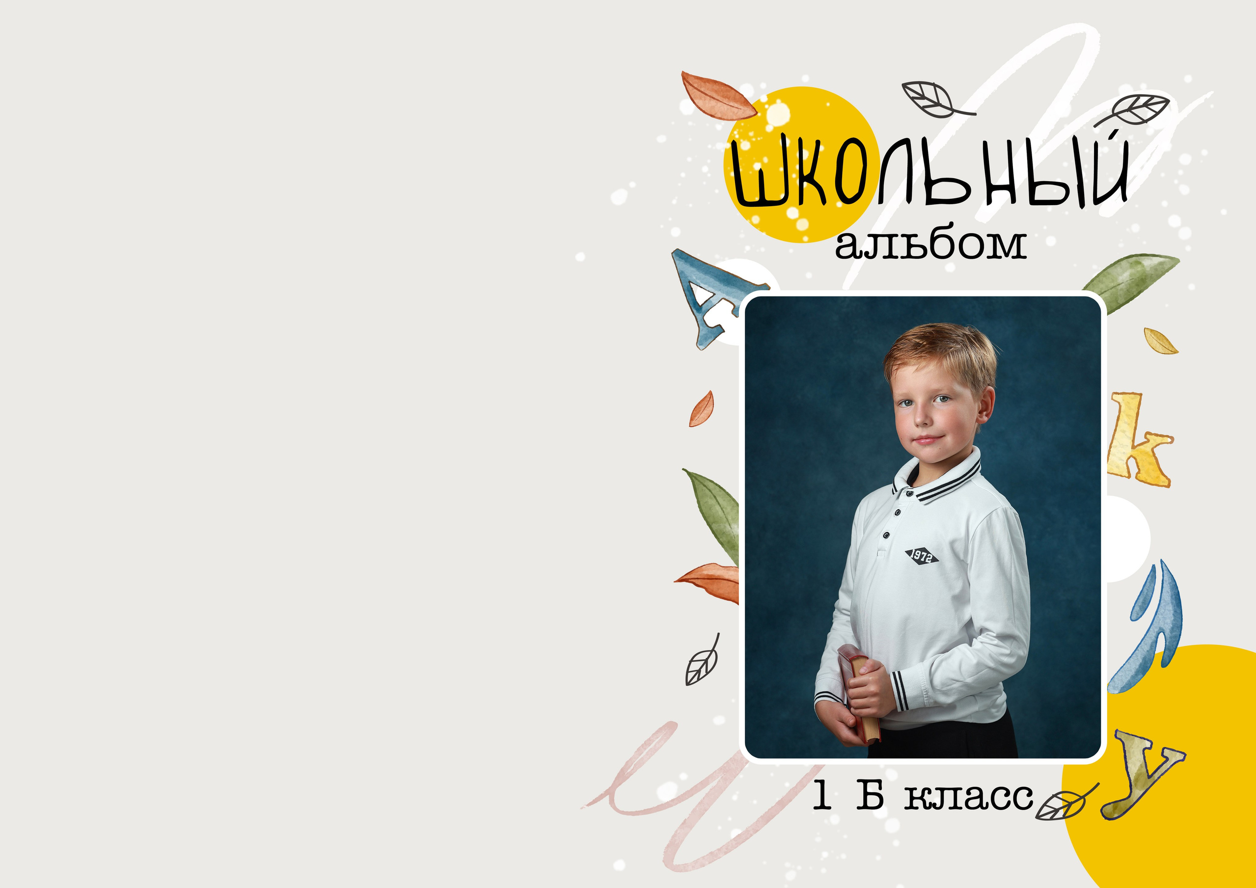 Базовый 10 страниц. Школьный фотограф Виктория Иванова Москва