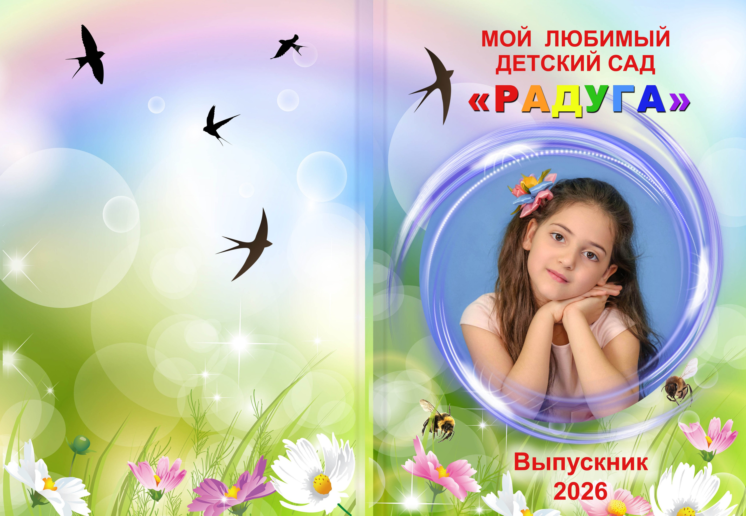 Послойный шаблон Д-06