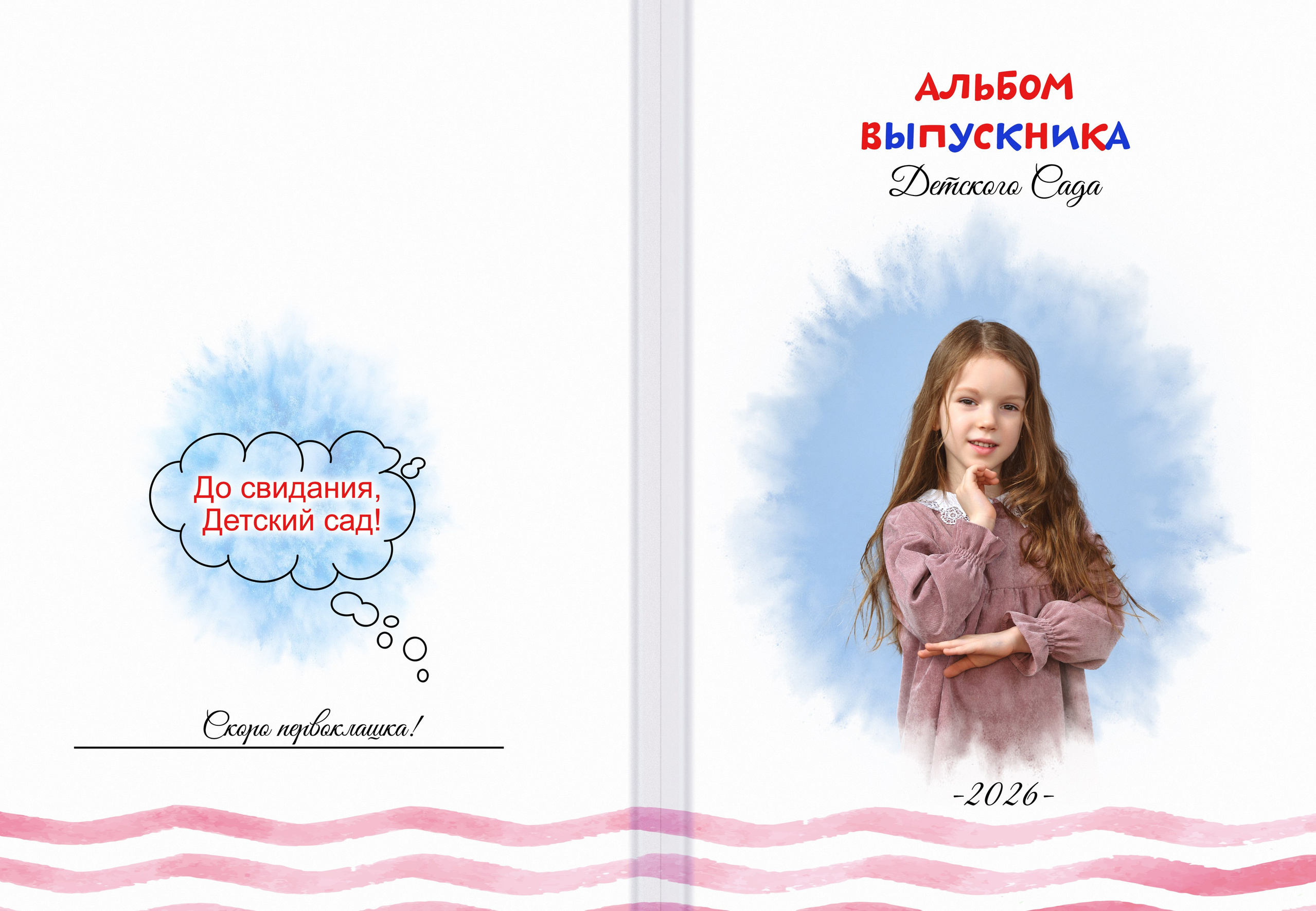 Послойный шаблон Д-46