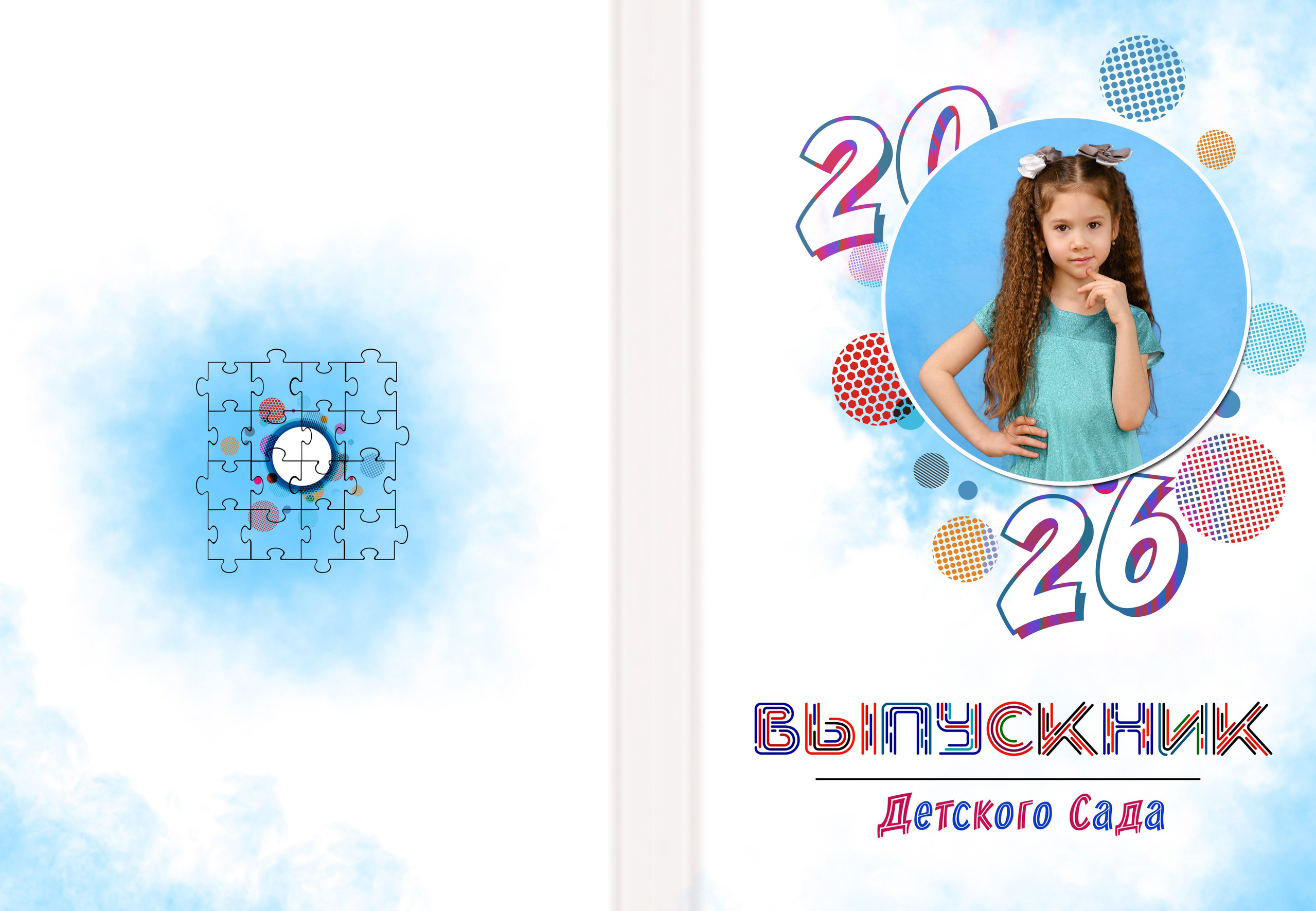 Послойный шаблон Д-44