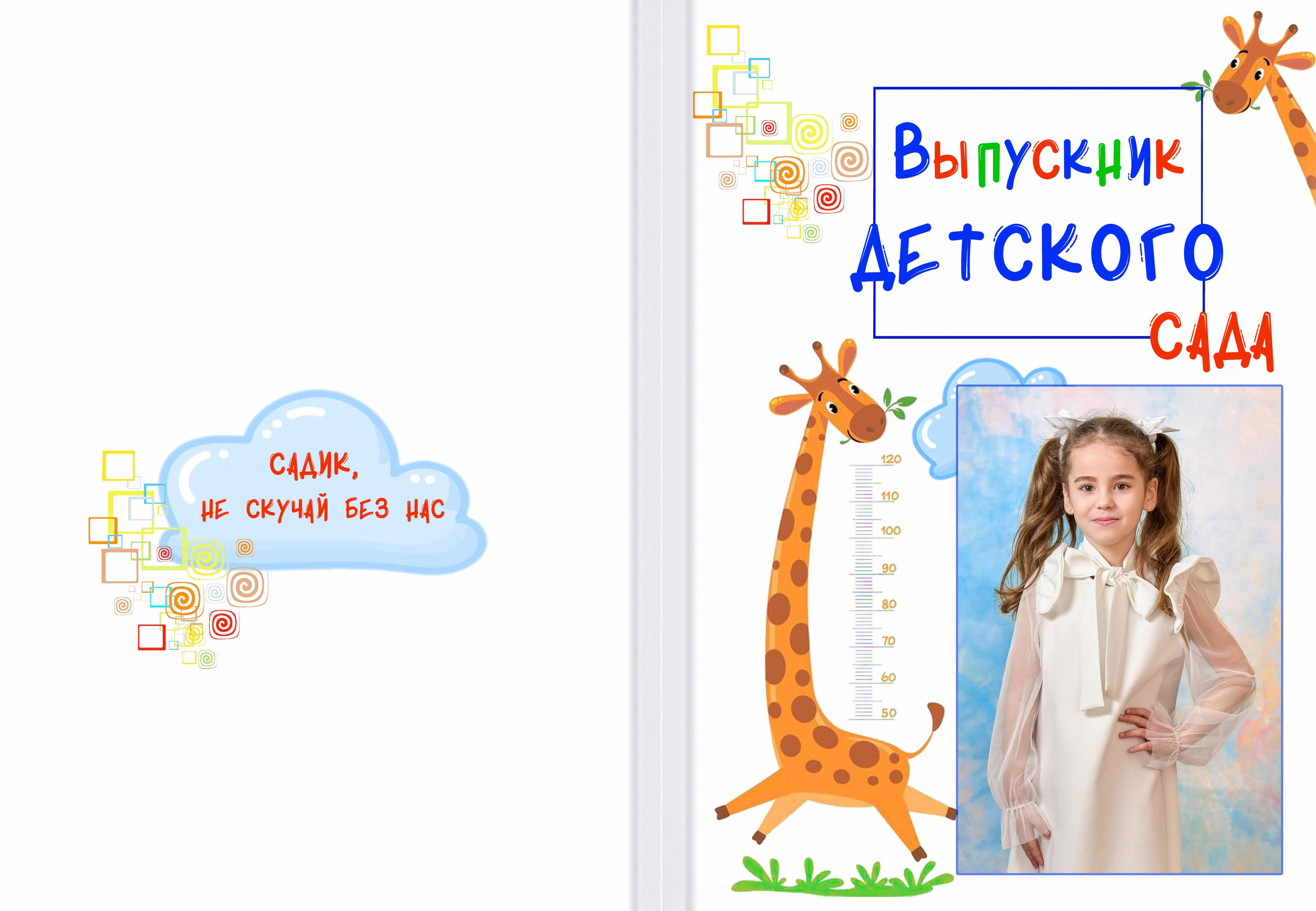 Послойный шаблон Д-42