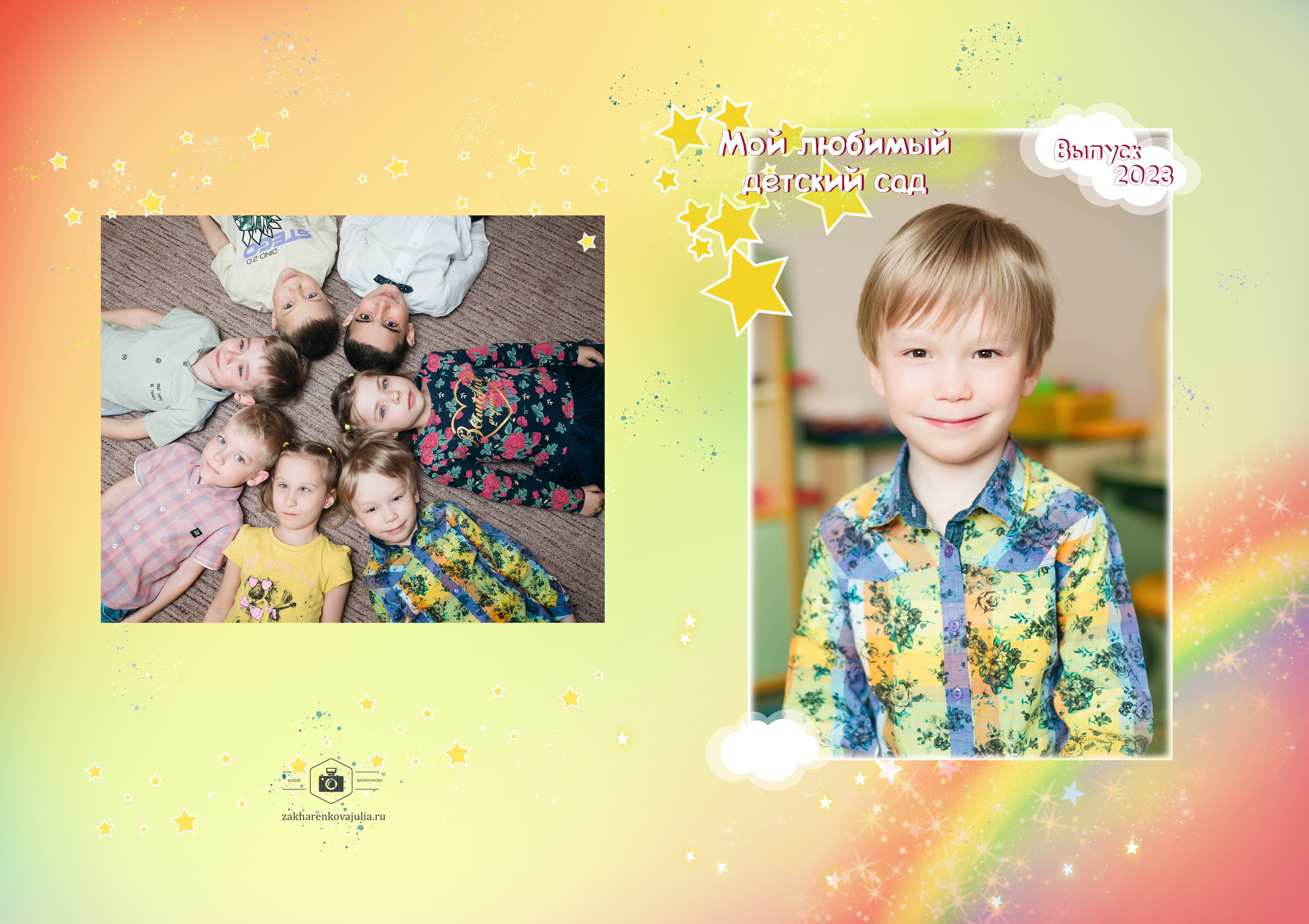 Выпускные альбомы. Семейный и детский фотограф Захаренкова Юлия