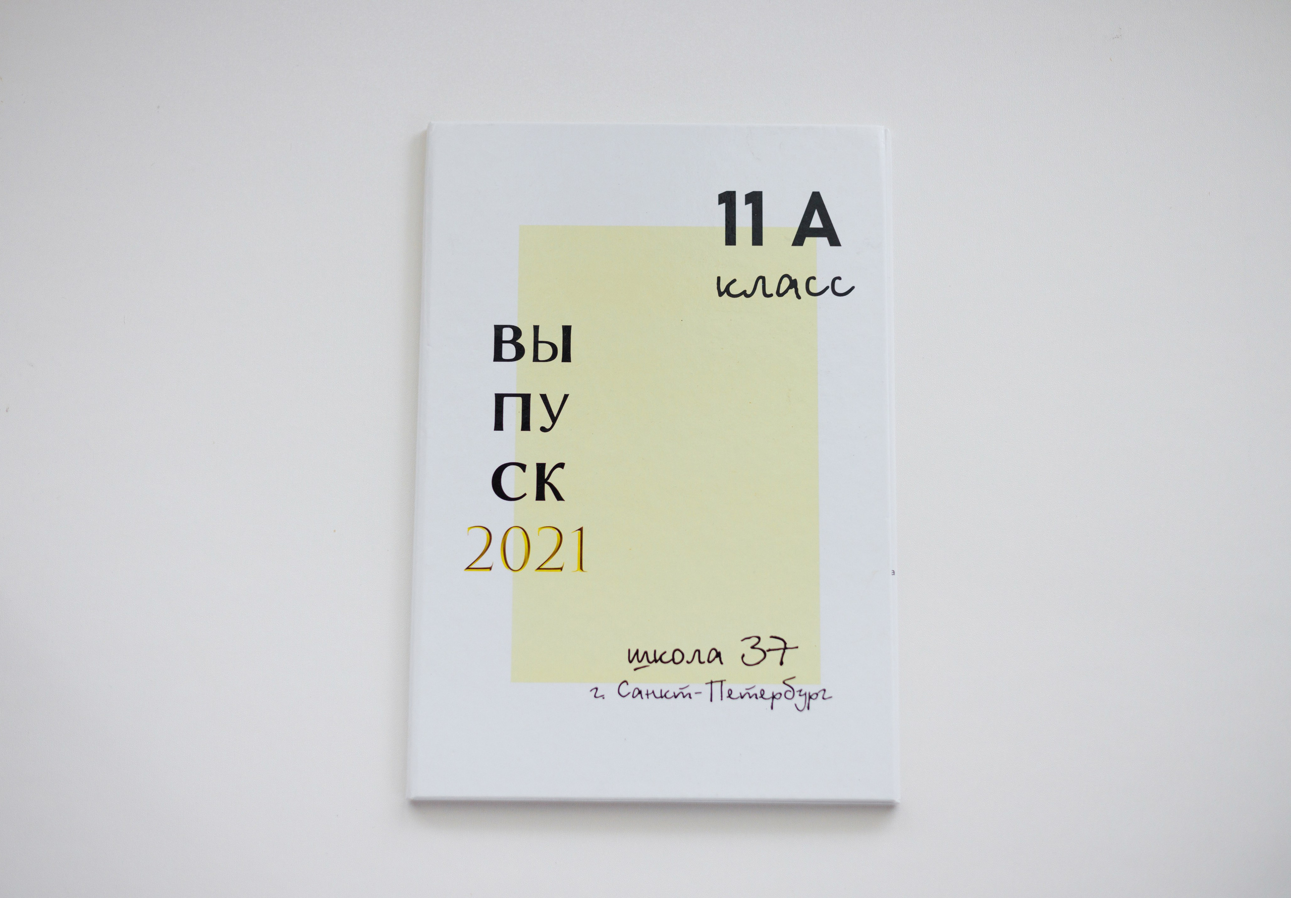 Школа. Фотограф в Санкт-Петербурге Знаменская Ирина