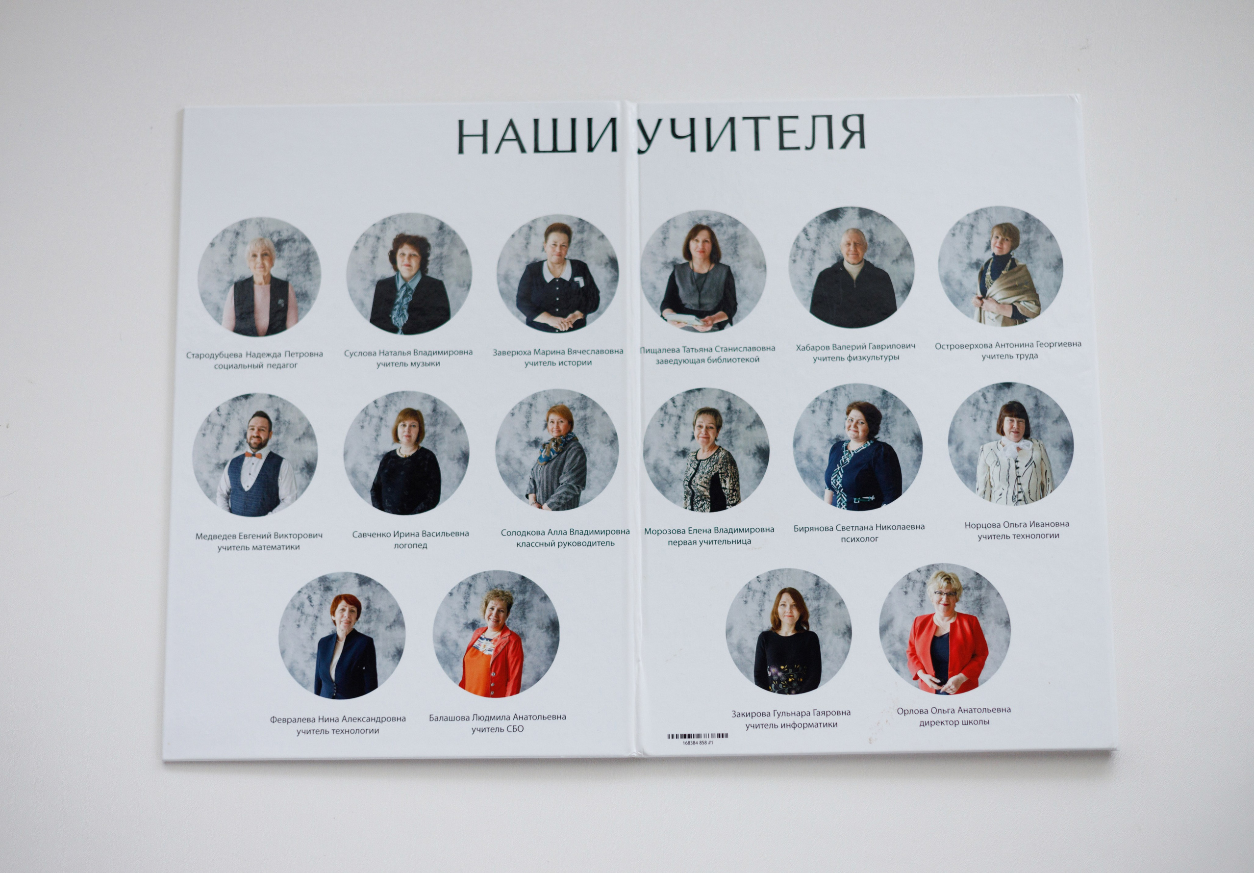 Школа. Фотограф в Санкт-Петербурге Знаменская Ирина