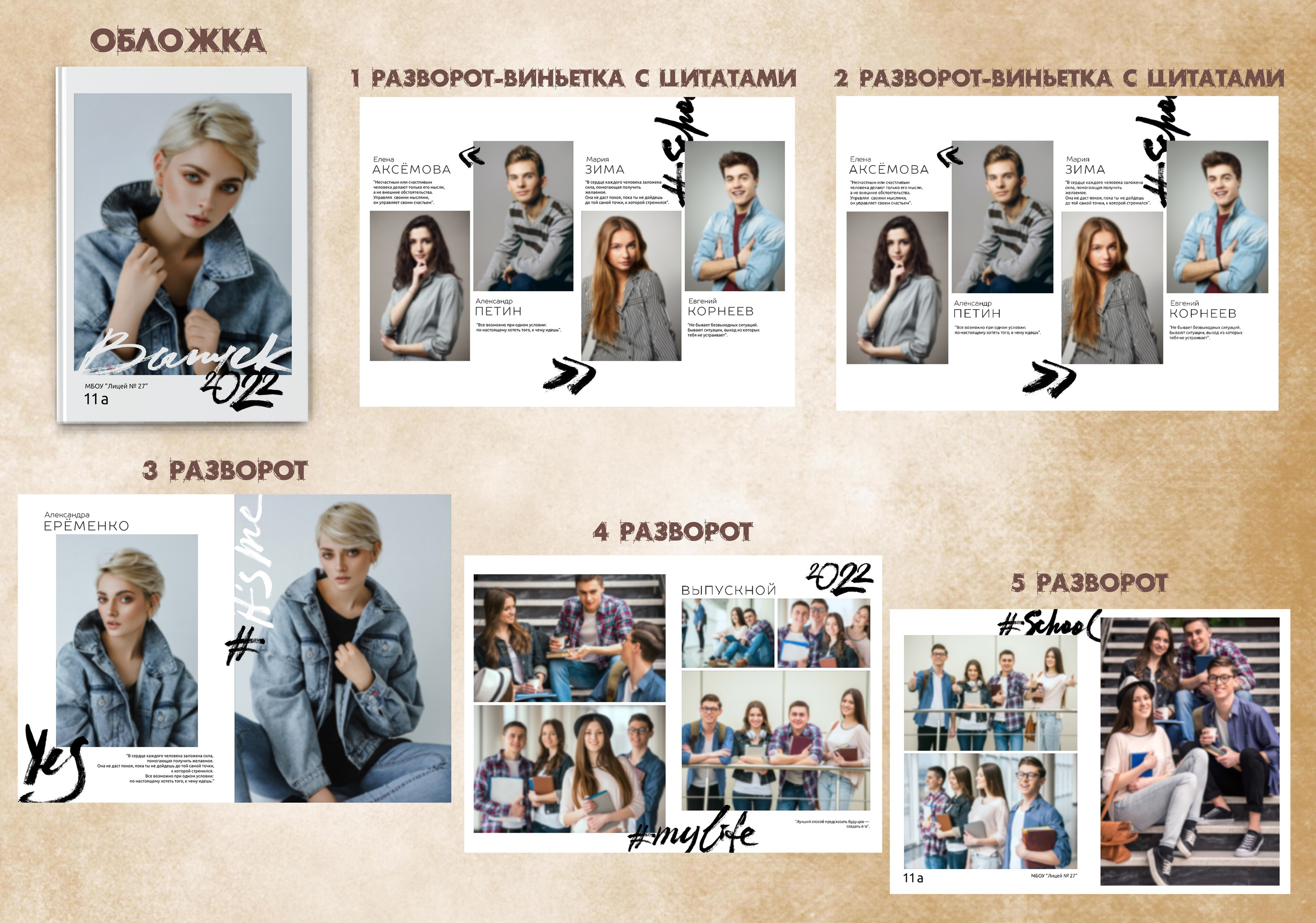 <title> Выпускной альбом Чита, Школа Чита, детский сад Чита, фото Чита. Фотограф Григорьева Ольга. Портретная, семейная съёмка, Love Stori, видеосъёмка в городе Чита. Выпускные альбомы, фотокниги