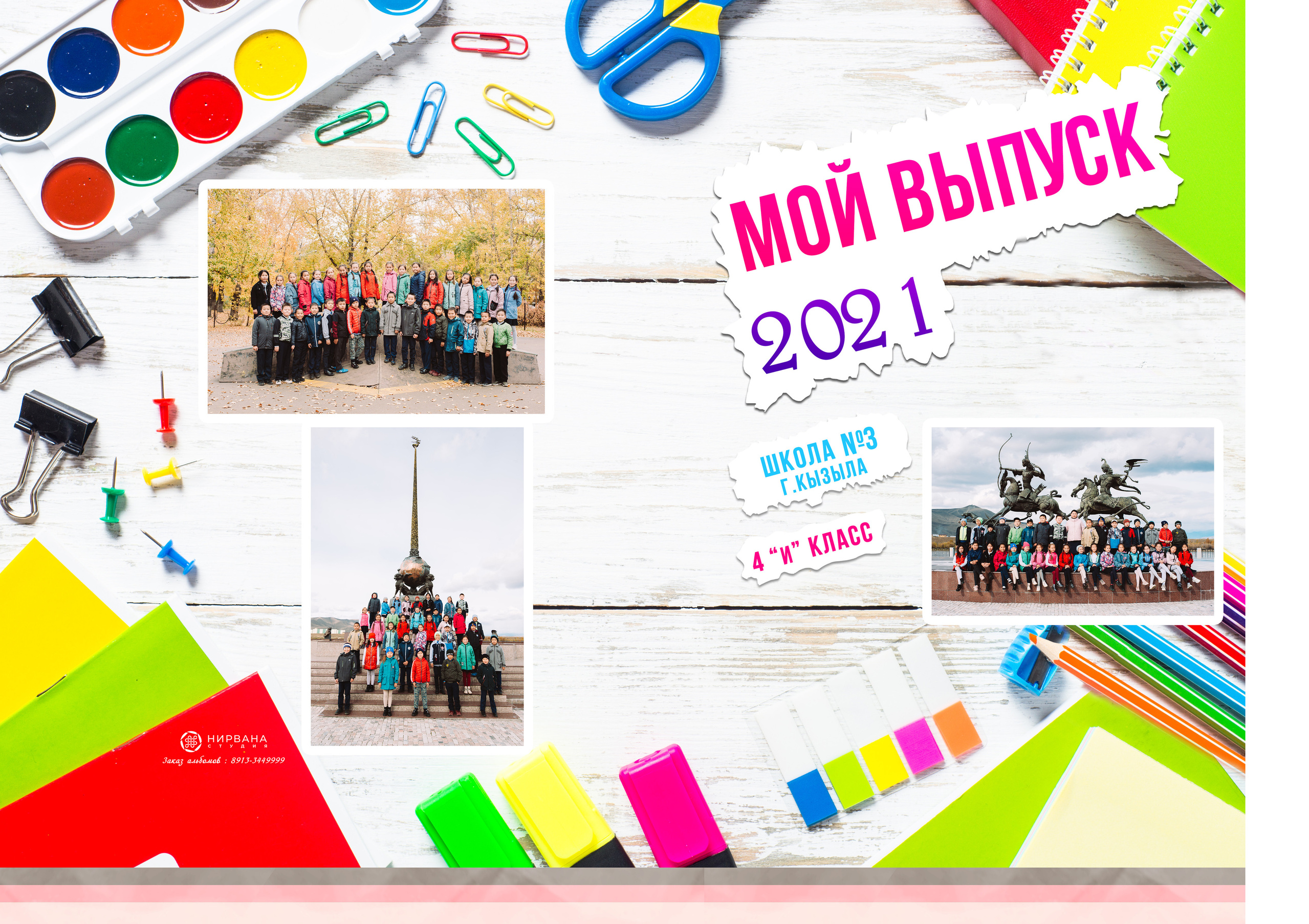 📘АЛЬБОМЫ📘. Студия Нирвана Фото-Видеоуслуги в городе Кызыле