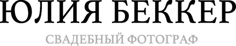 bekkerjulie.ru