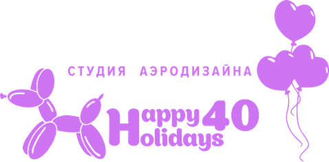 happy-holidays40.ru