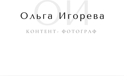 olga-igoreva.ru