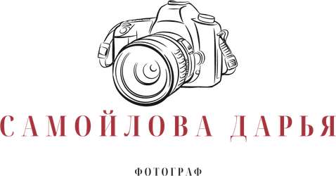 Самойлова Дарья — портретный фотограф в Воронеже