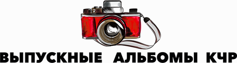 vipusknoyalbomkchr.ru