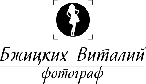 Бжицких Виталий — фотограф г. Ульяновск