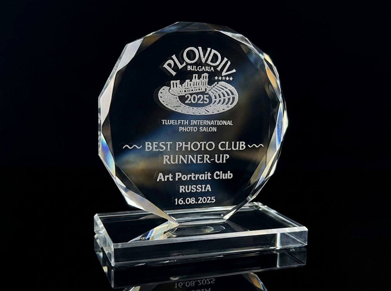 Achievements. Art Portrait