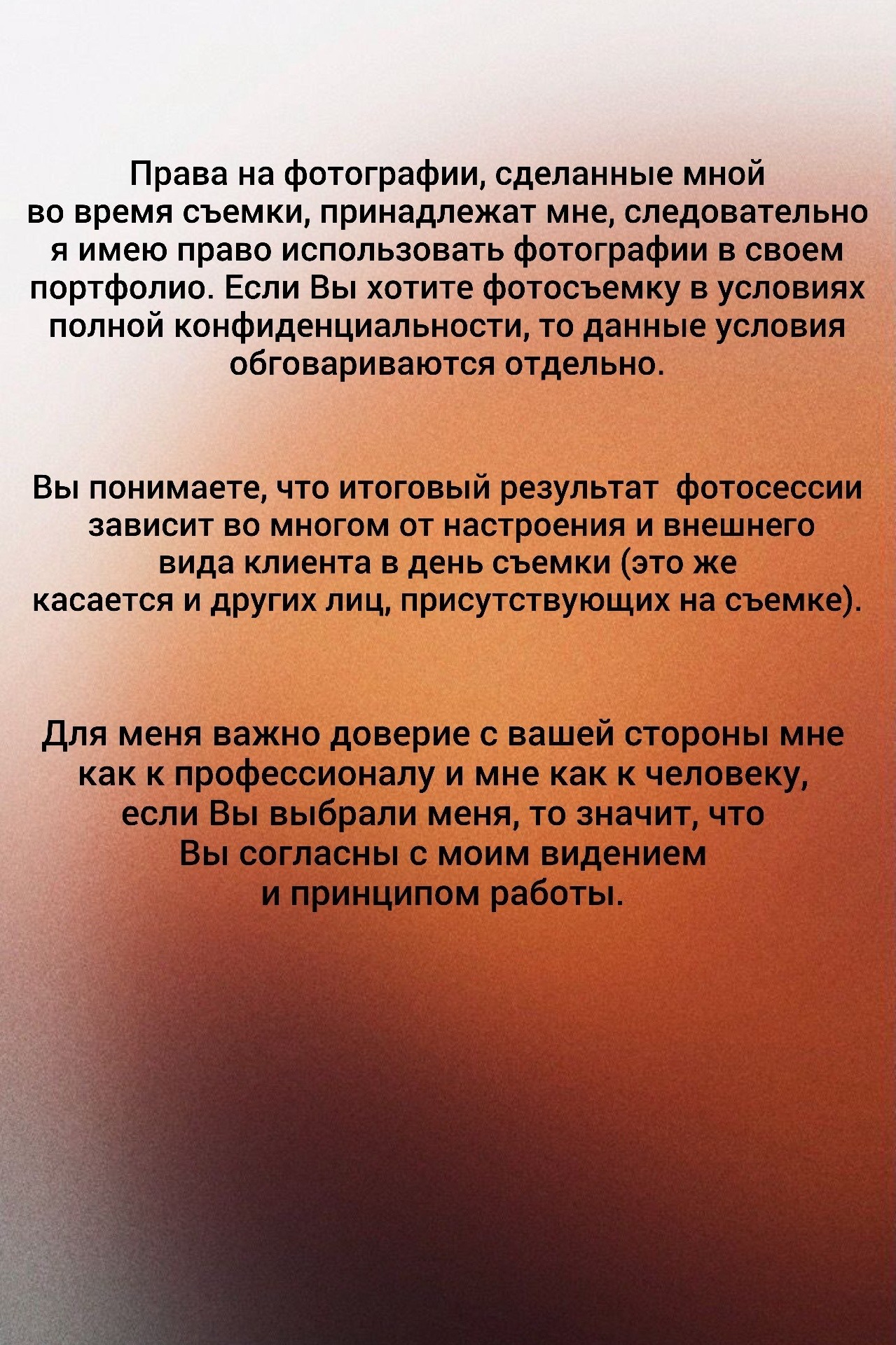 Услуги. Фотограф Екатерина Цаплина