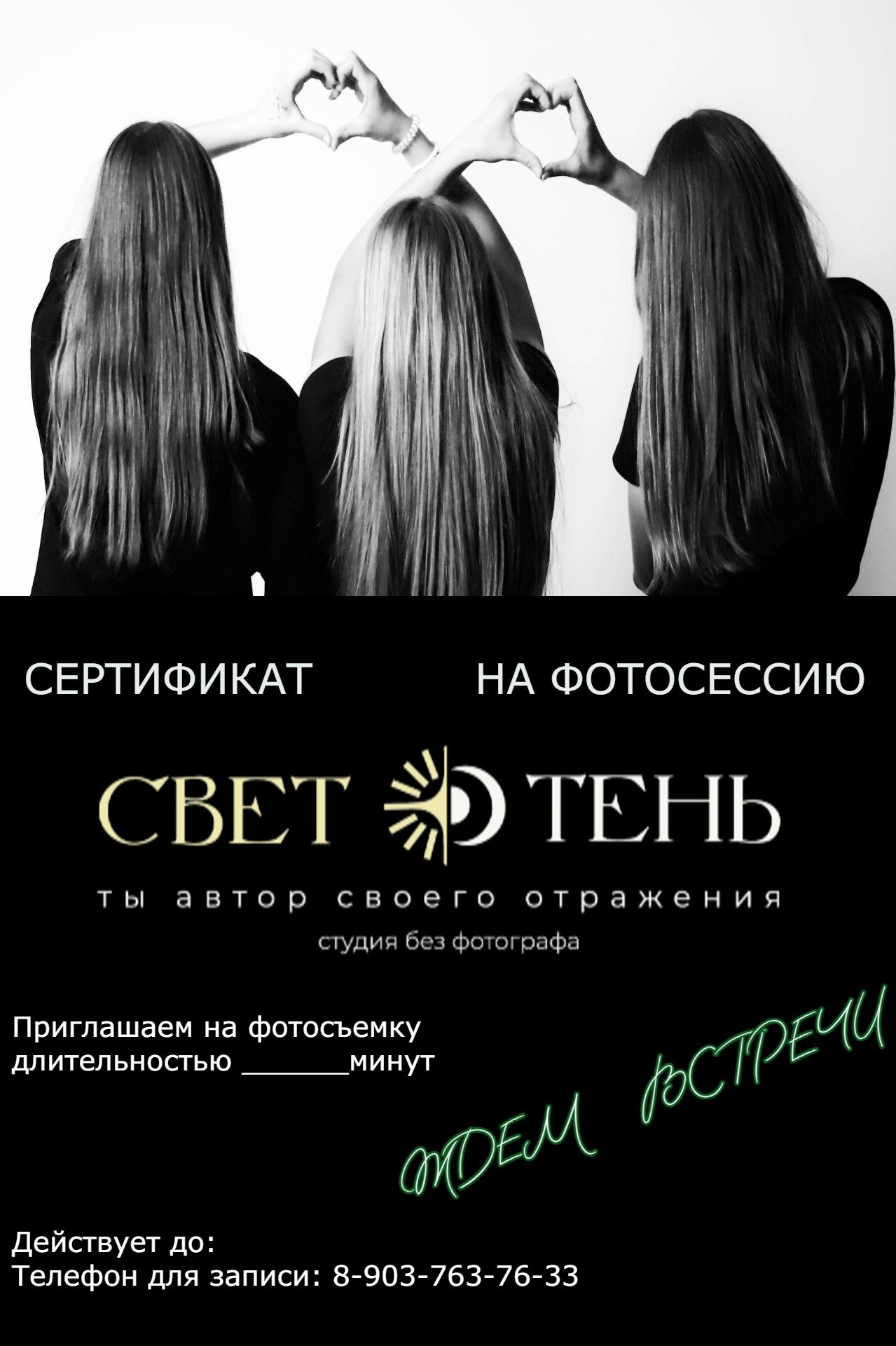 Стоимость съёмки в студии «Светотень» | Цены на слоты в Москве