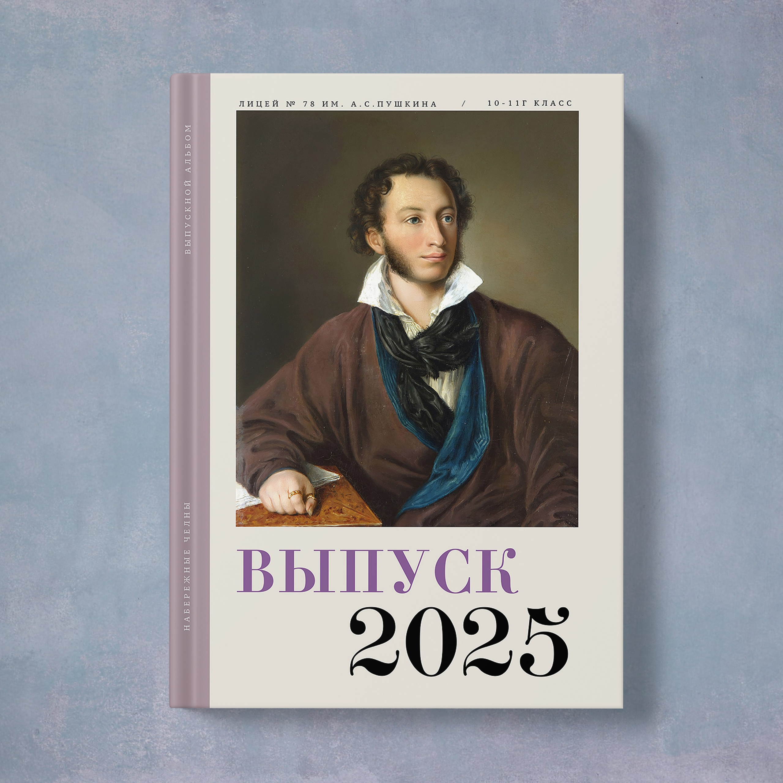 Цены. Выпускные альбомы Набережные Челны