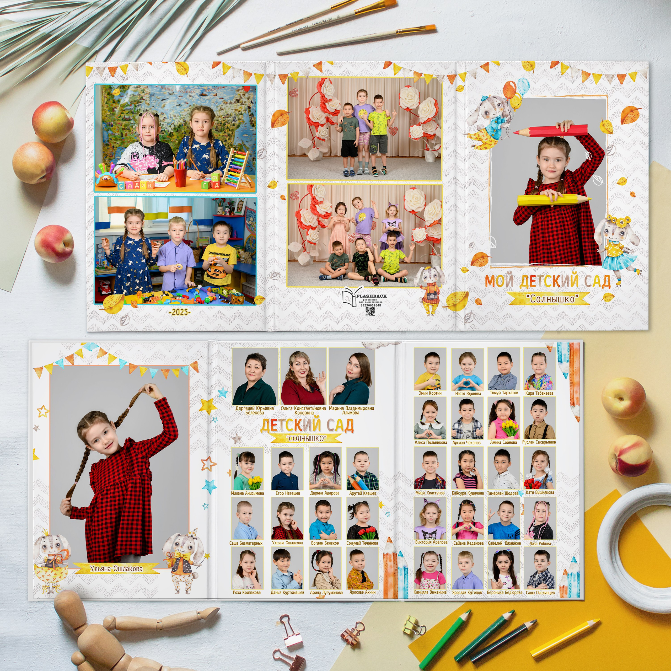 Детский сад. Фотоальбомы для выпускников школ и детских садов в Республике Алтай и за её пределами