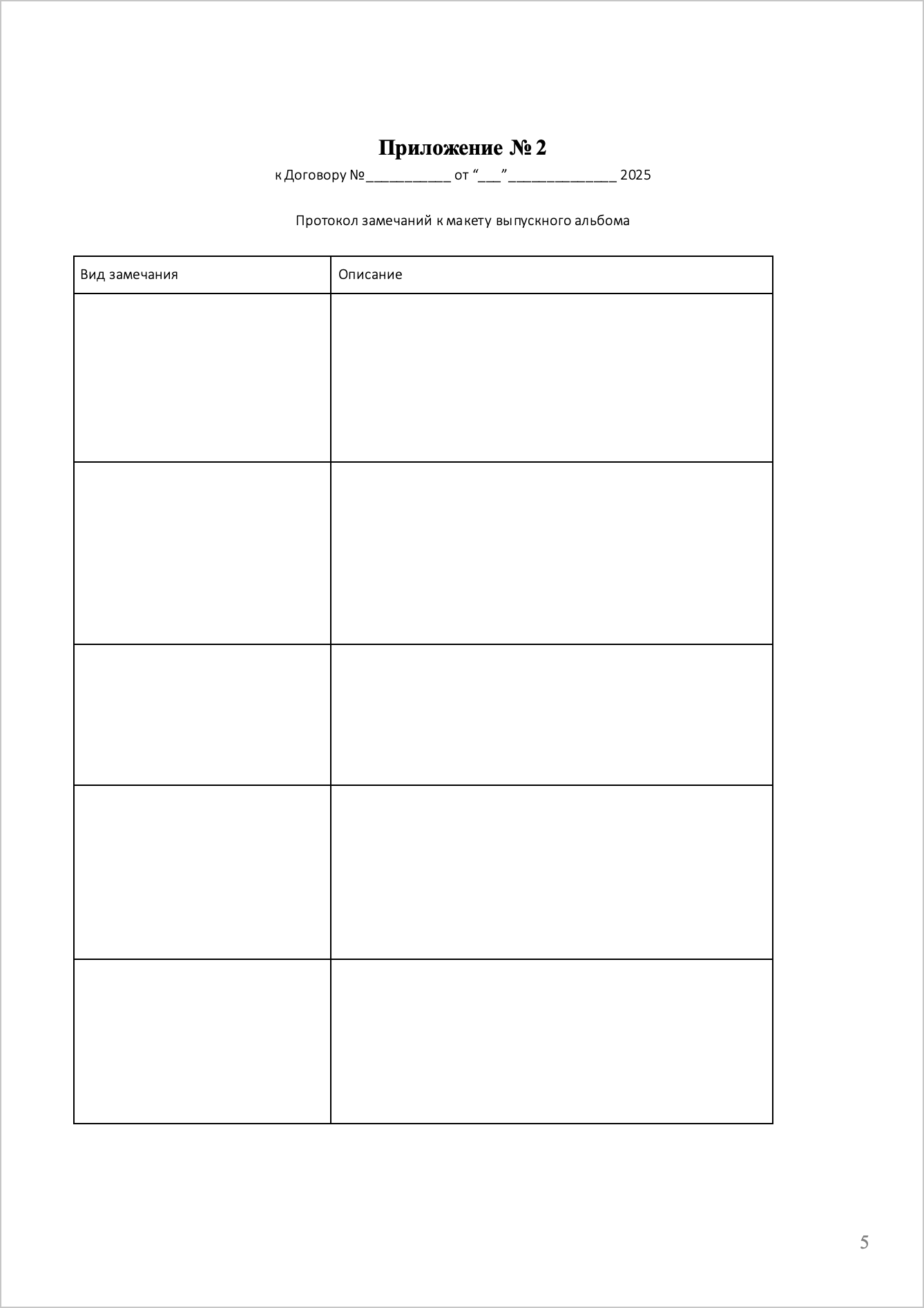 Договор авторского заказа. Школьный фотограф Троицк