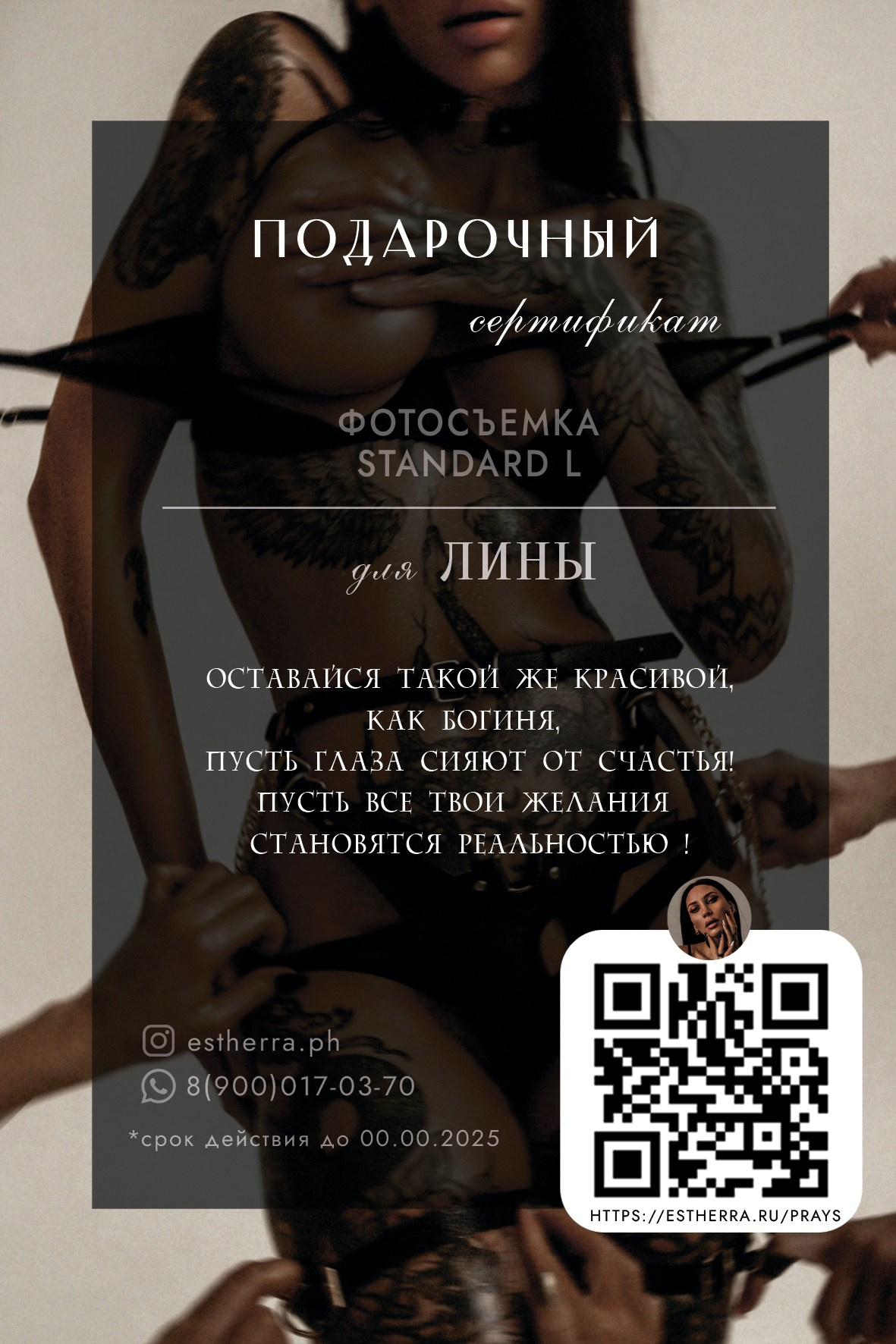 Прайс