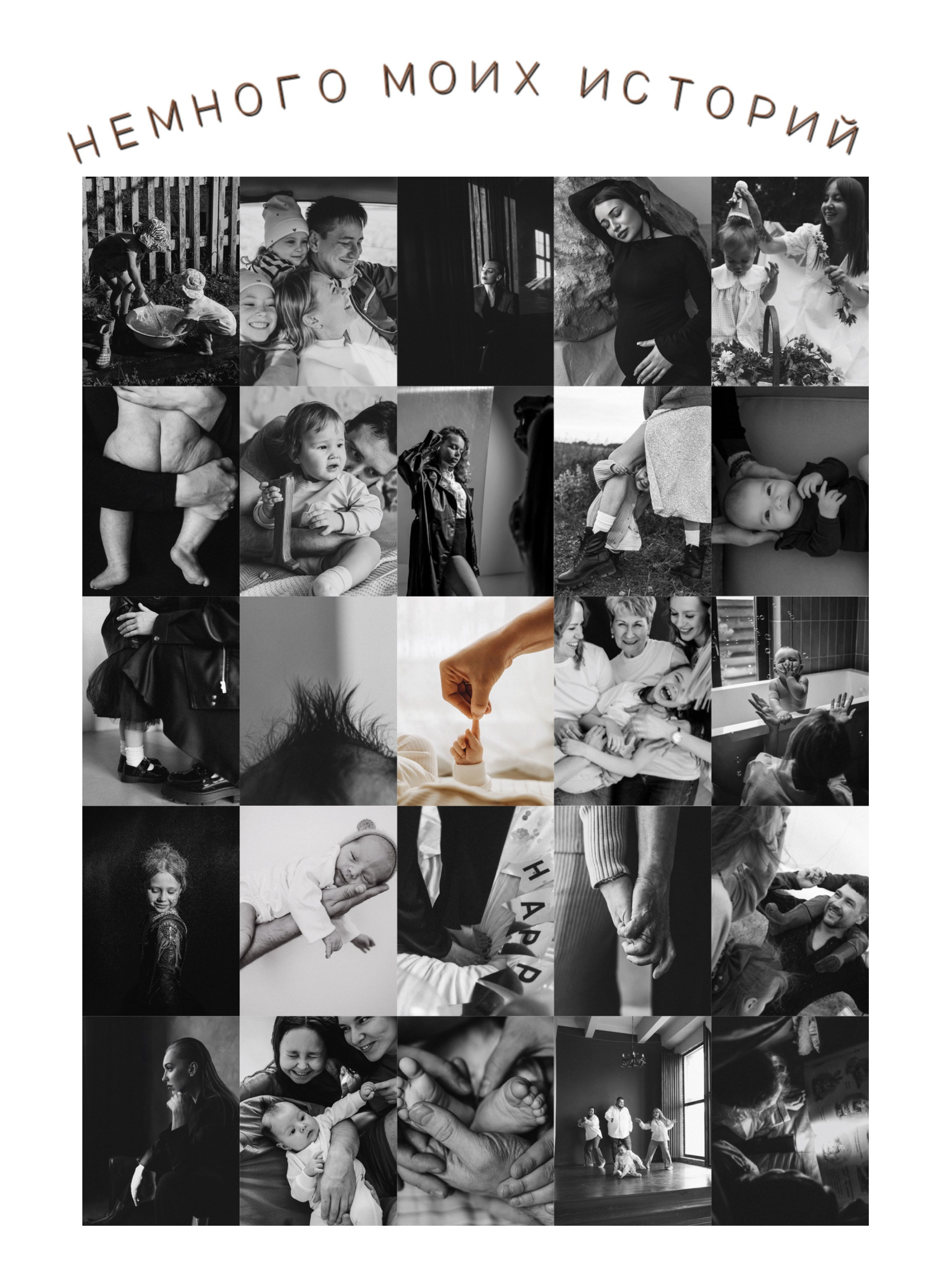 Семейный и детский фотограф в  г. Екатеринбурге Холодова Юлия