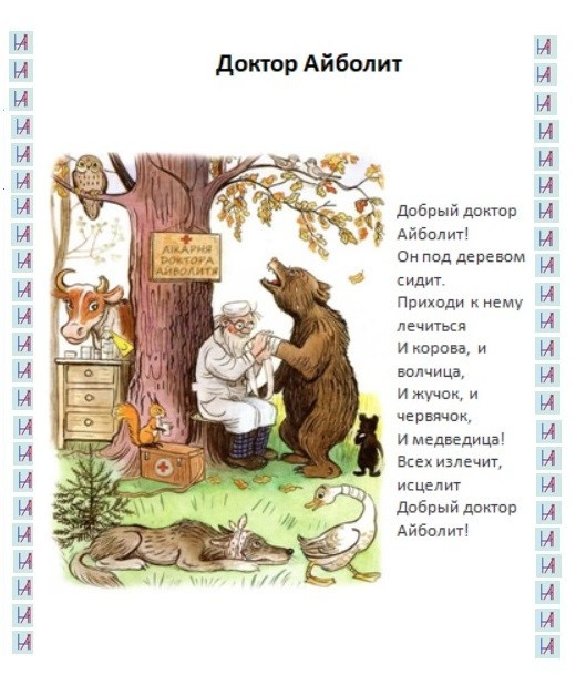 К. Чуковский. Matryoshka64