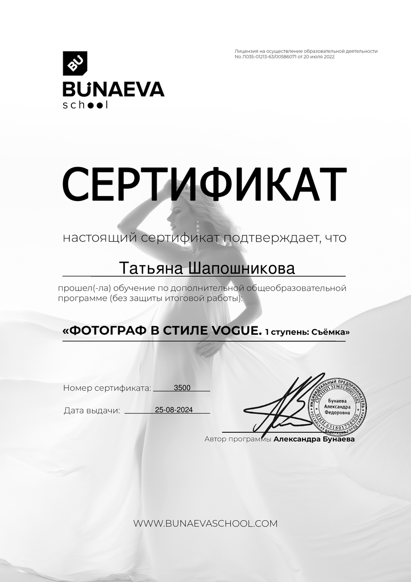 Фотограф Тати Орёл