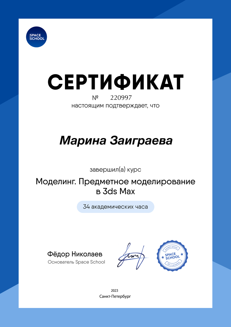 Марина Заиграева - сборка интерьерных сцен в 3ds Max. 3D-сцены интерьеров в 3ds Мах: сборка по ТЗ для визуализаторов