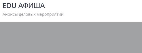 Где разместить анонс события бесплатно. Питер-Афиша. Мероприятия со вкусом Питера