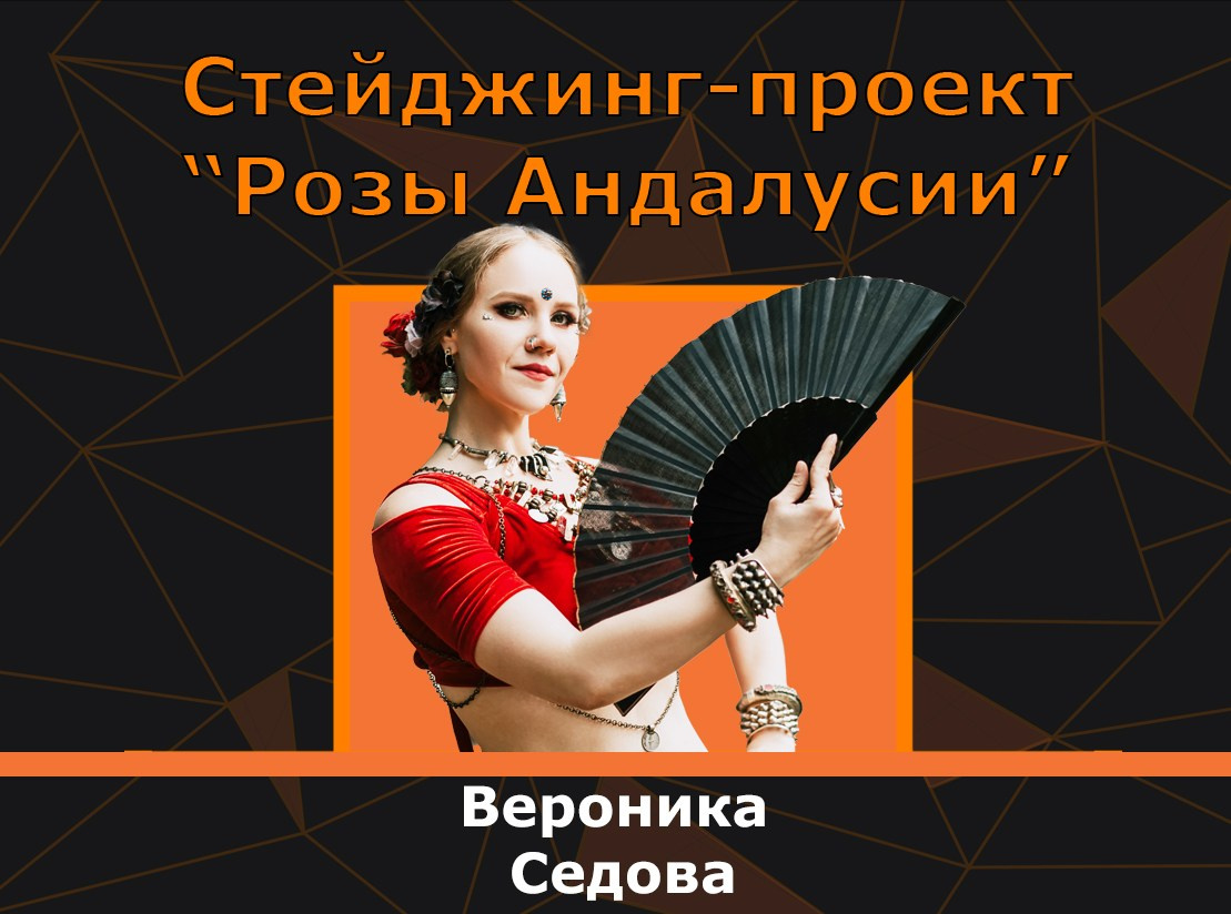 Регистрация на фестиваль Трайбл Фест трансФОРМация