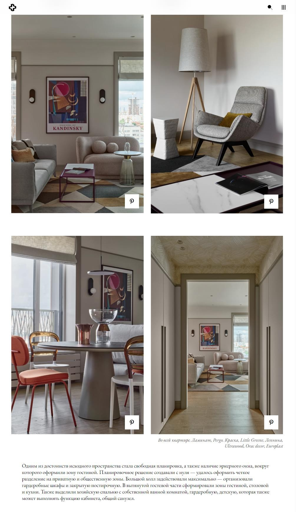 Квартира для сдачи в аренду в Екатеринбурге | Александра Никулина. Интерьерный фотограф. Фотограф архитектуры