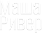 mashariver.ru