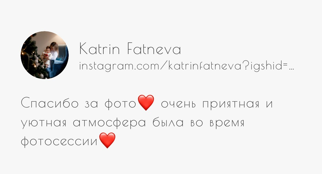 Новогодние истории. Фотограф в Санкт-Петербурге Наталья Макарова